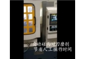 全封閉磨床磨鋸片